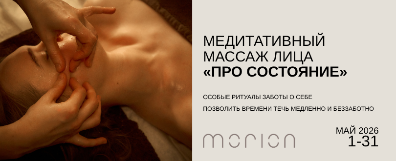 ОСОБЫЕ РИТУАЛЫ ЗАБОТЫ О СЕБЕ