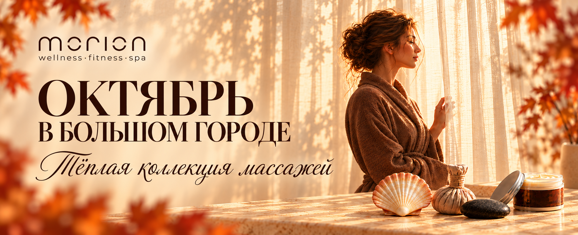 ОКТЯБРЬ В БОЛЬШОМ ГОРОДЕ