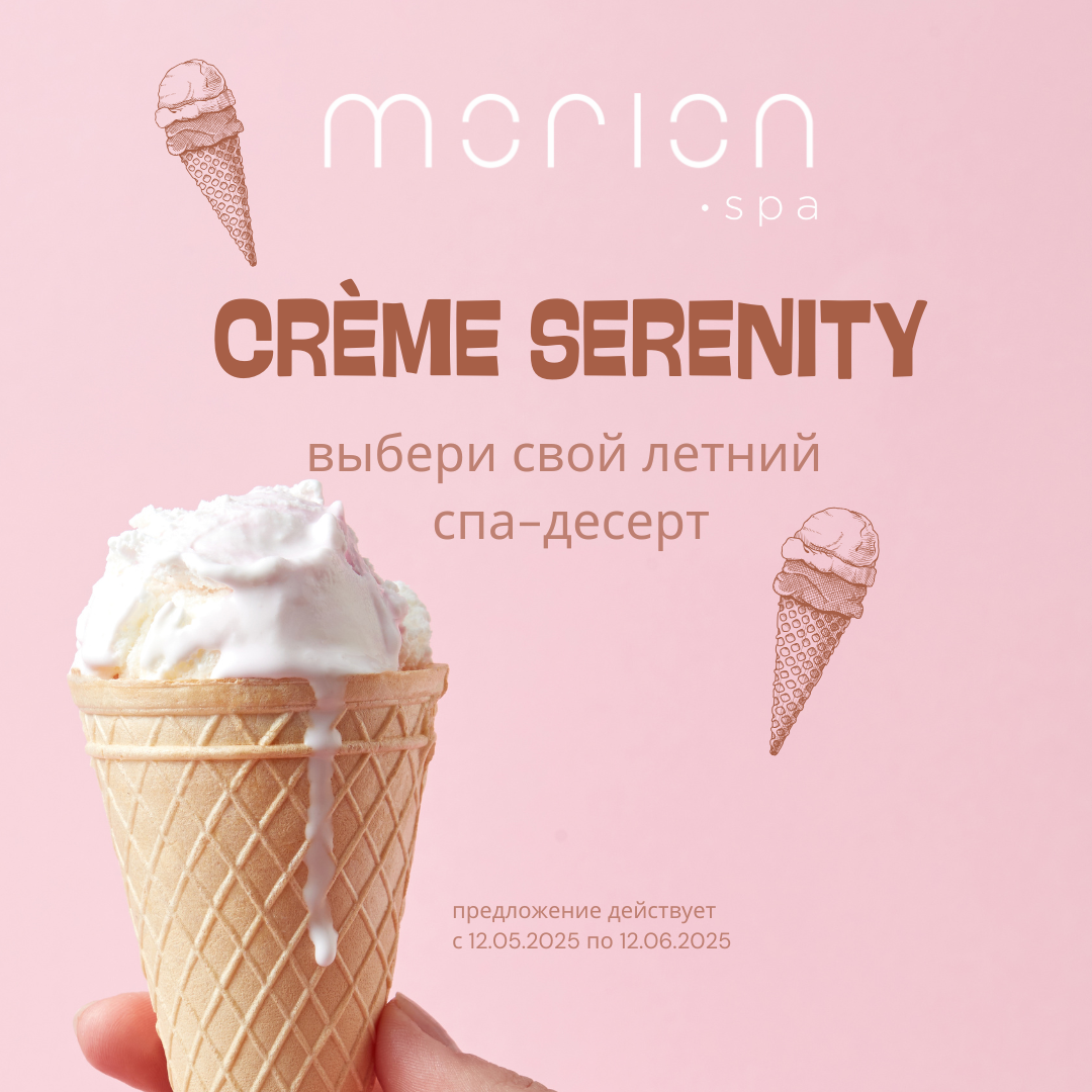 CREME SERENITY