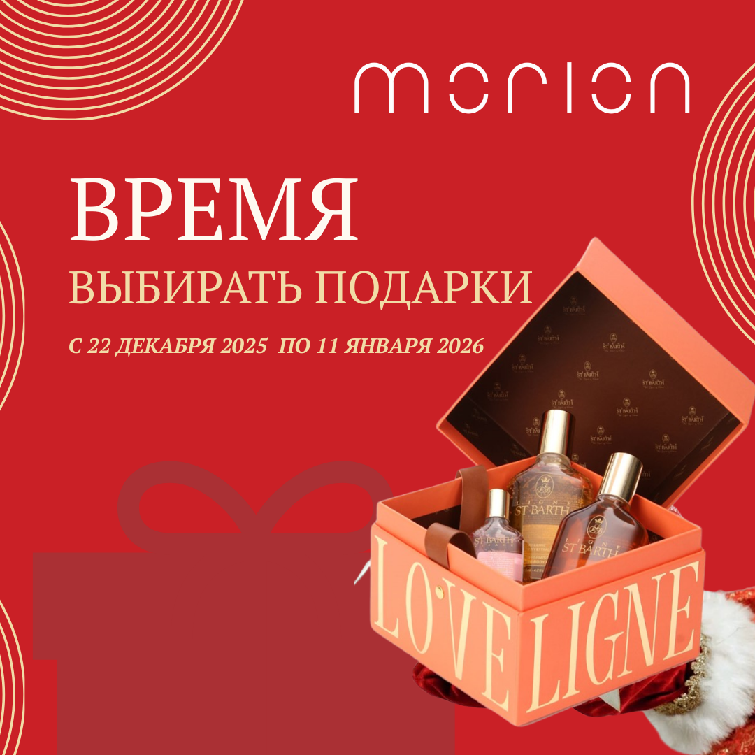 [ ВРЕМЯ ВОЛШЕБНОГО ШОПИНГА В MORION ]