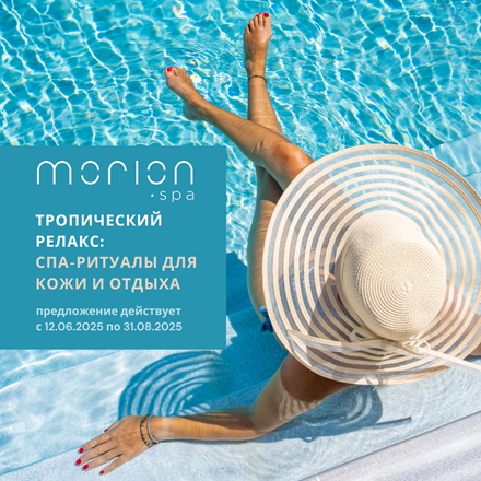ТРОПИЧЕСКИЙ РЕЛАКС ОТ ST BARTH